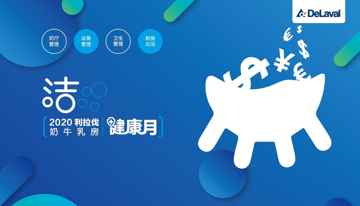 利拉伐乳房健康月——春季版.jpg