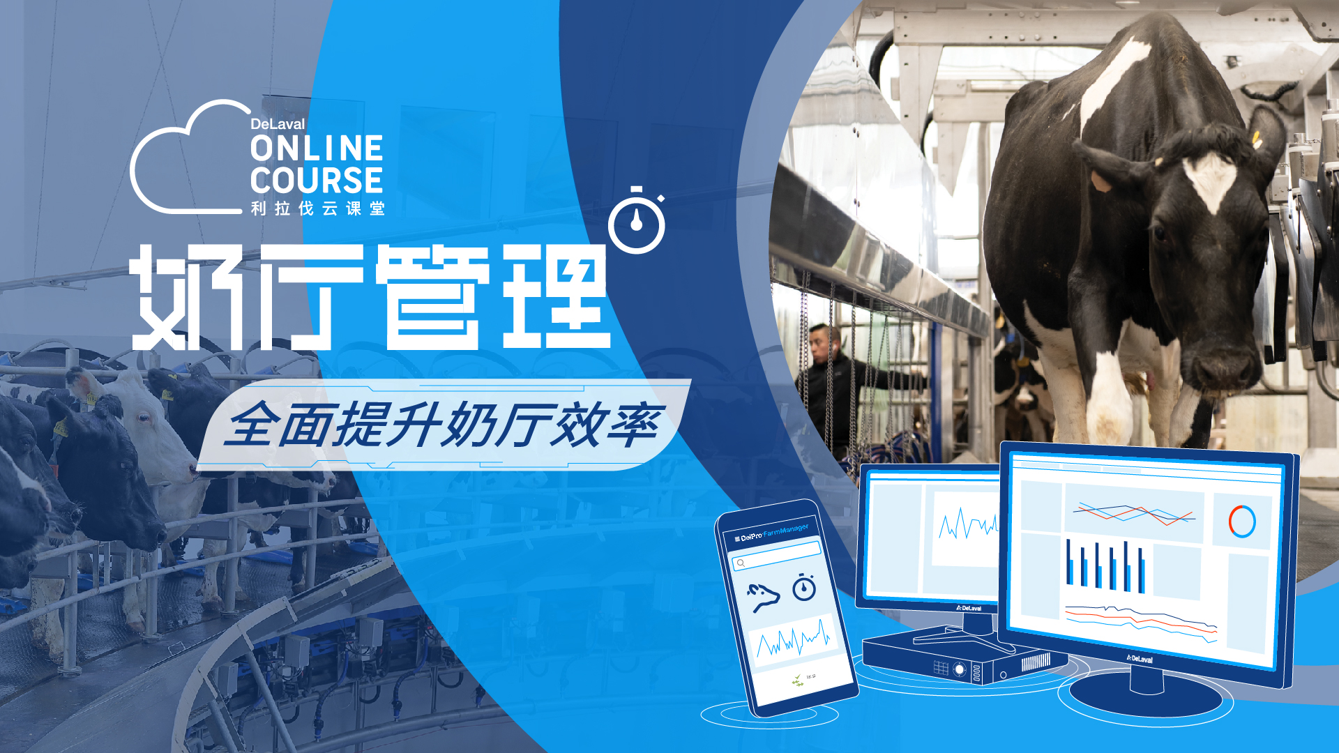 利拉伐奶厅管理系列kv.jpg
