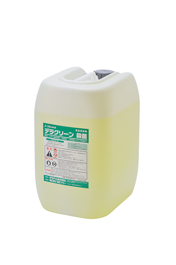 デラクリーン殺菌P35.png