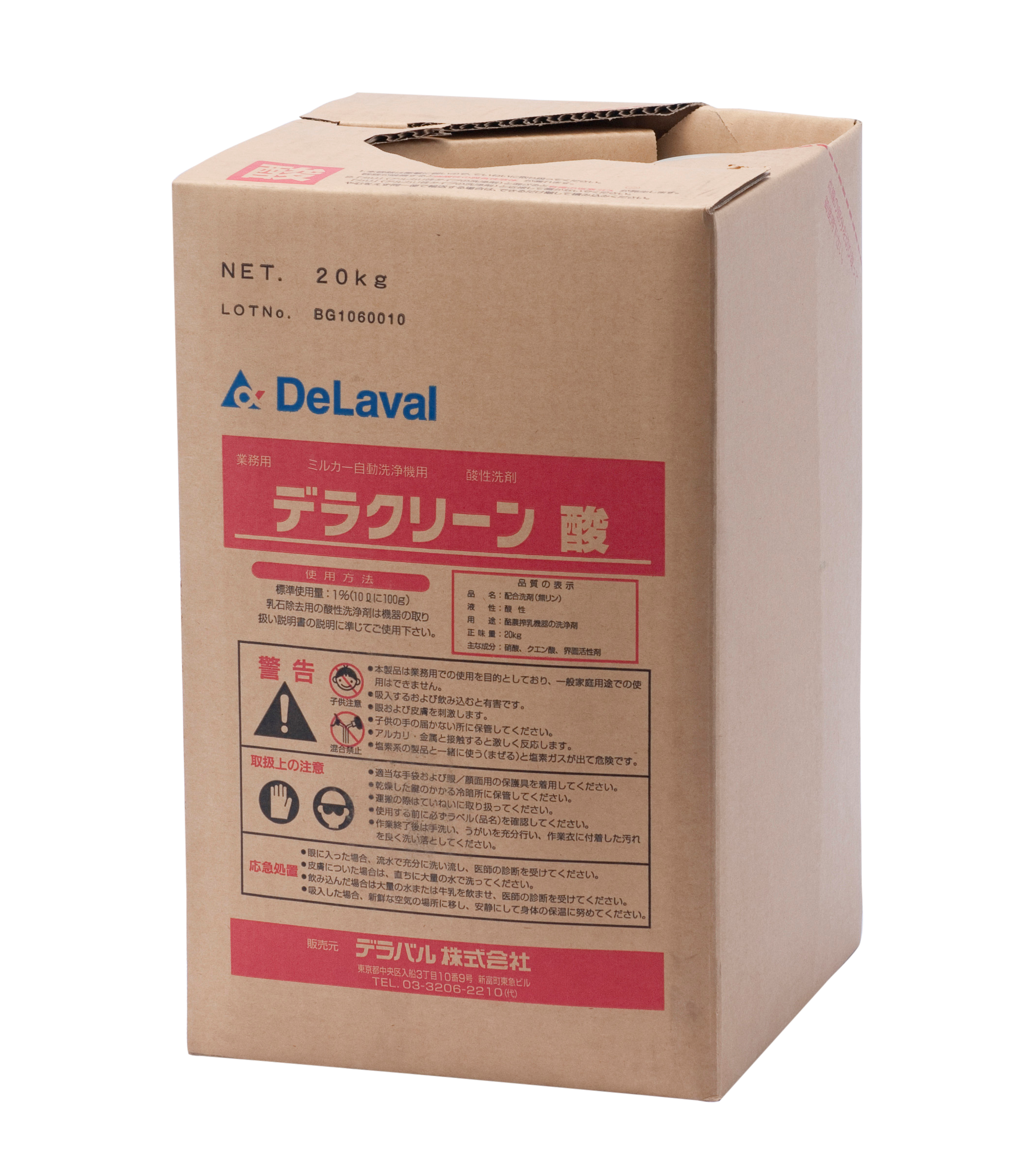 5836050411_デラクリーン酸.png